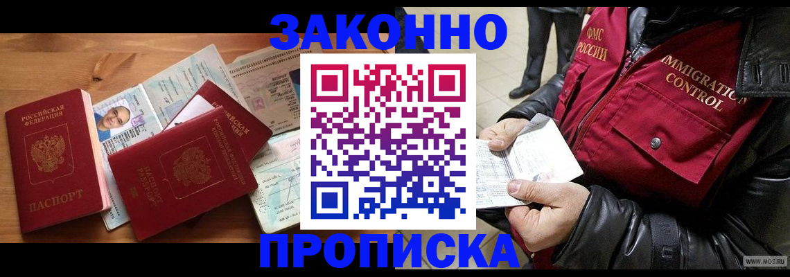временная регистрация недорого в Богдановиче